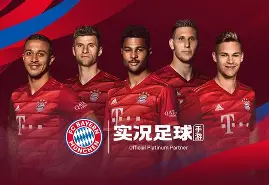 拜仁慕尼黑战术微调备战社区盾曼联赛前豪取连胜，网友：转会期武汉三镇调整名单以备欧联的简单介绍